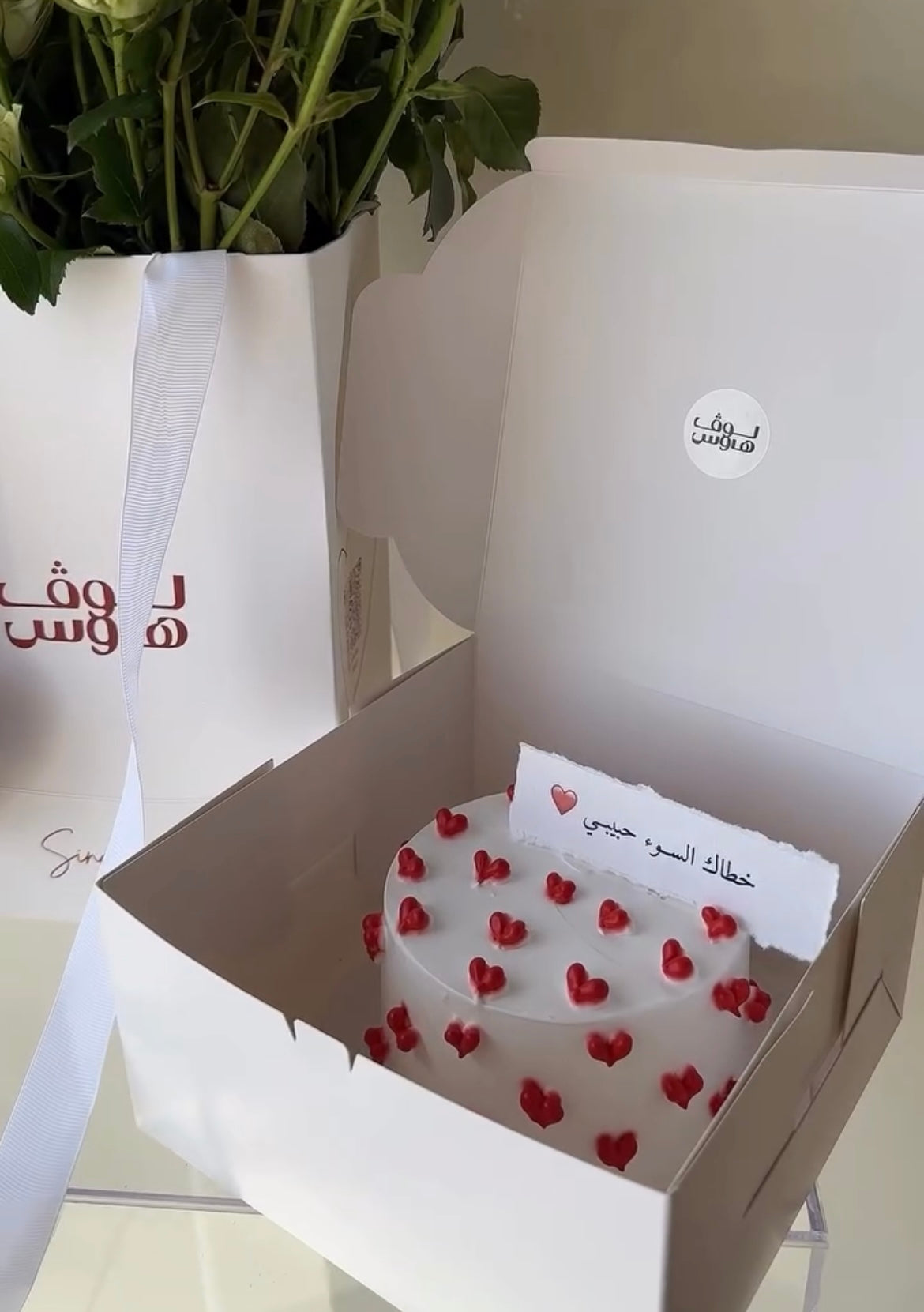 باقة بيضاء و كيكة قلوب وميدالية الغزال