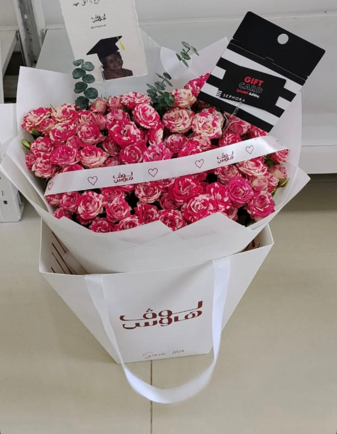 بقيمة 500 Sephora  باقة تخرج مع قفت كارد من