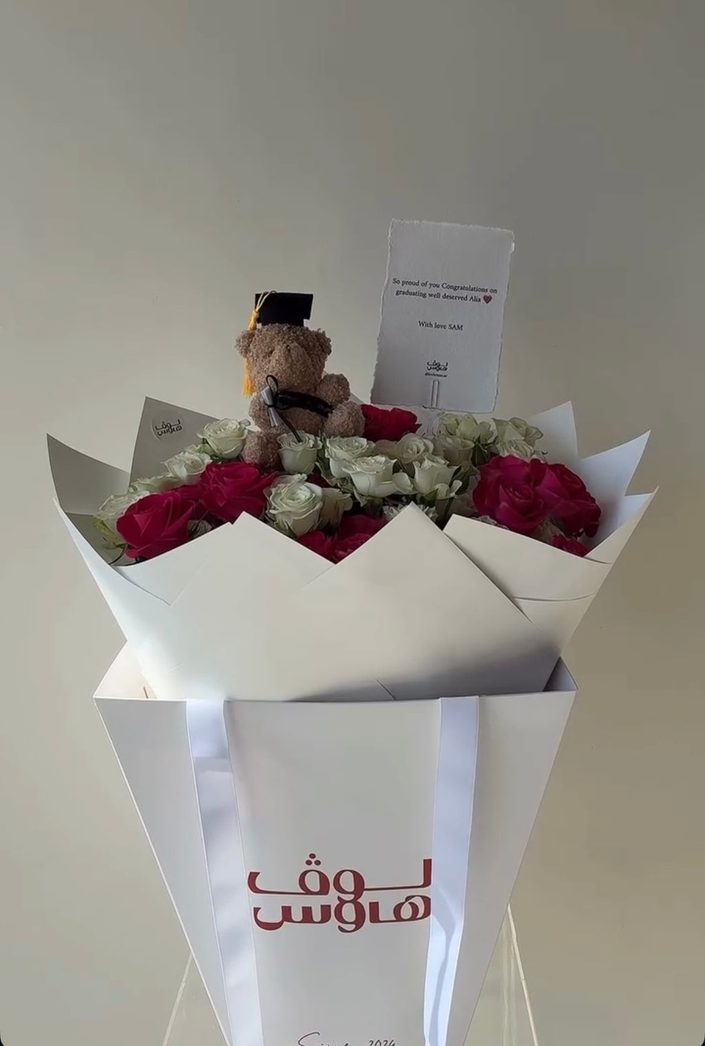 باقة تخرج مع دبدوب