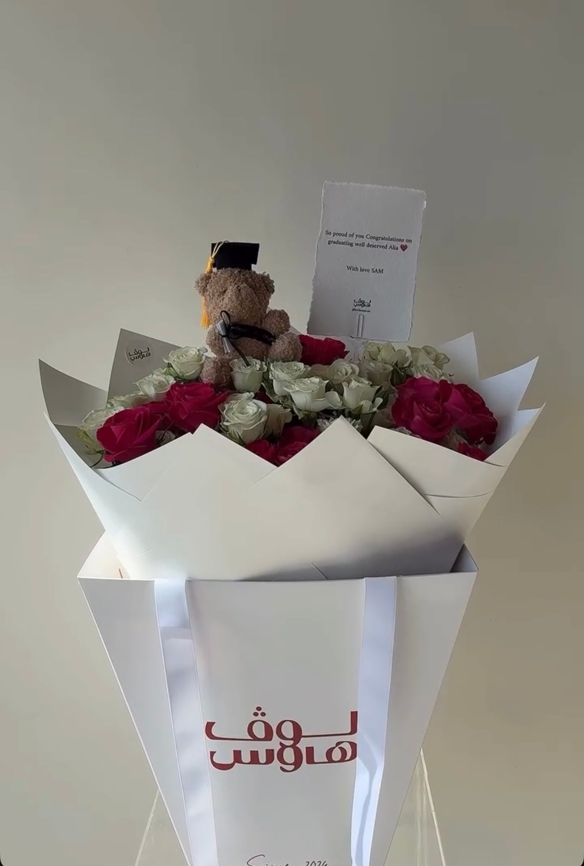 باقة تخرج مع دبدوب