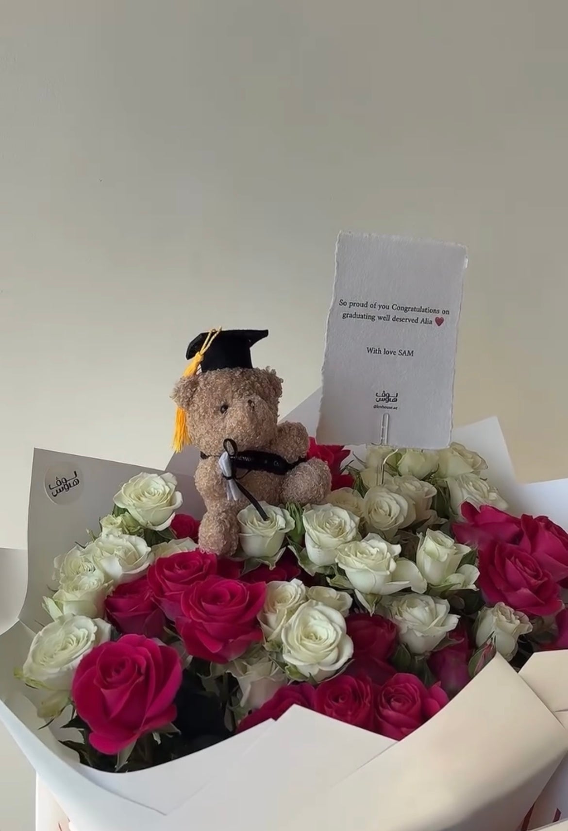 باقة تخرج مع دبدوب