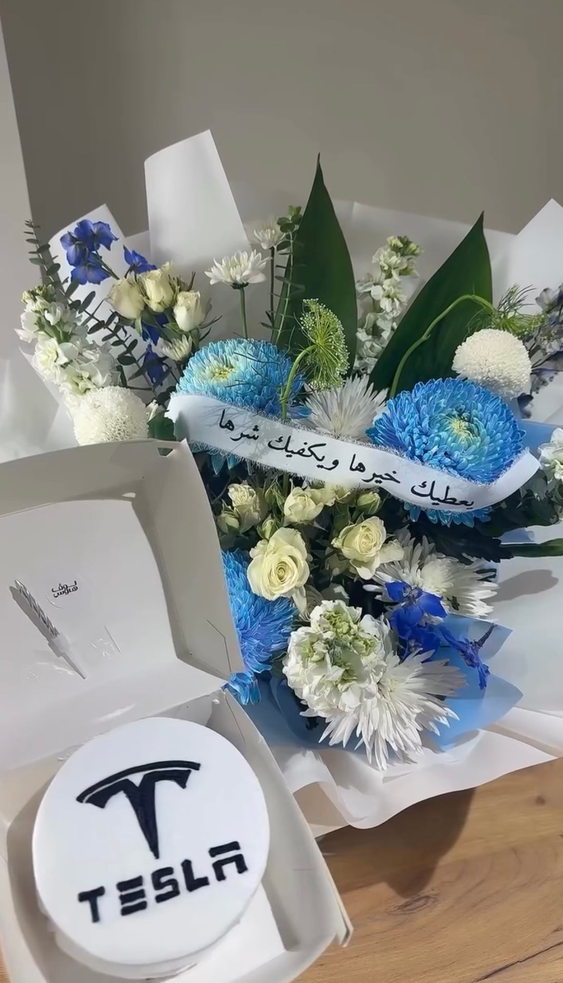باقة باللونين الأزرق والأبيض مع كيكة وشريطة