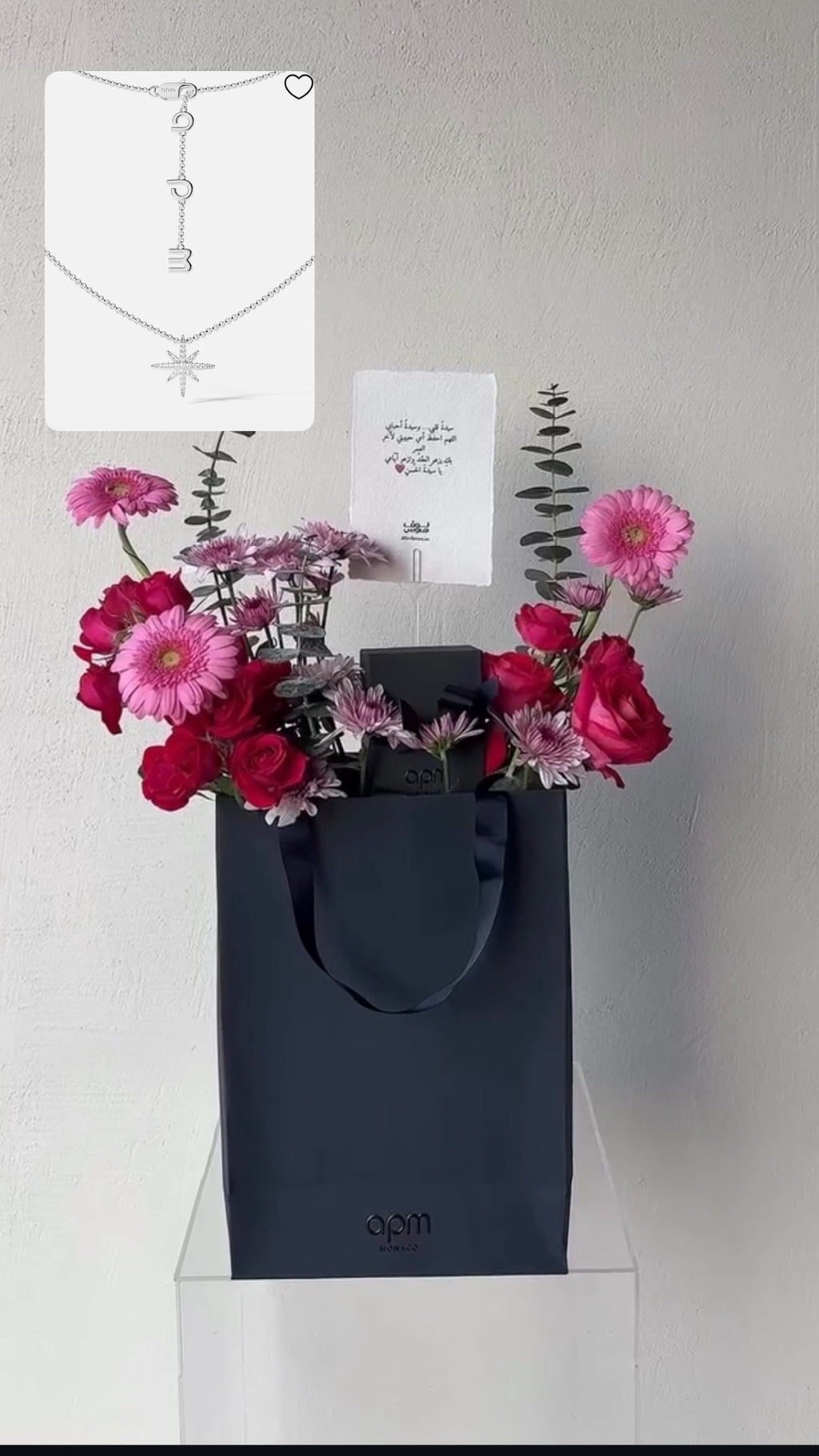 Apm عقد نجمه