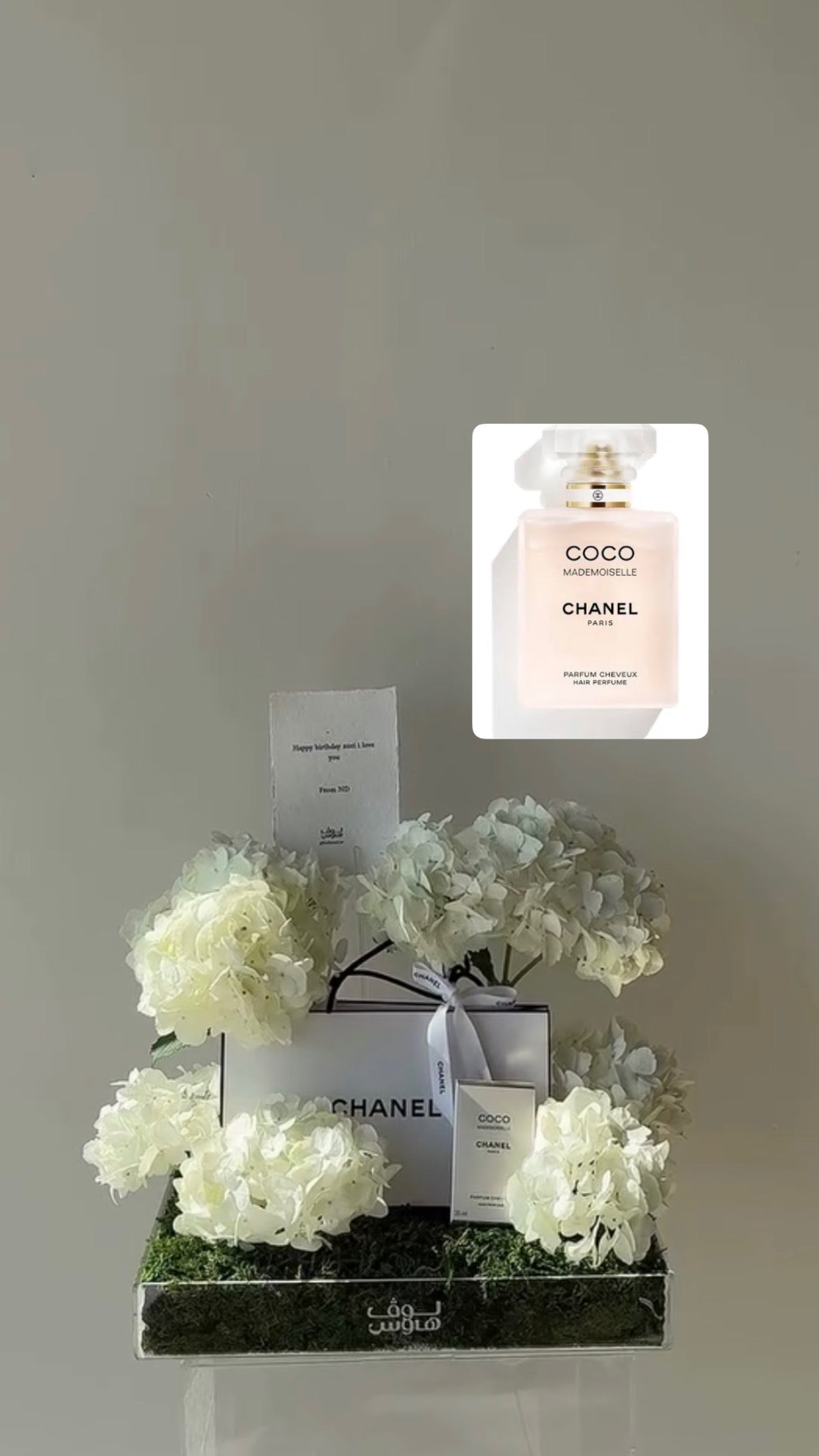 Chanel عطر