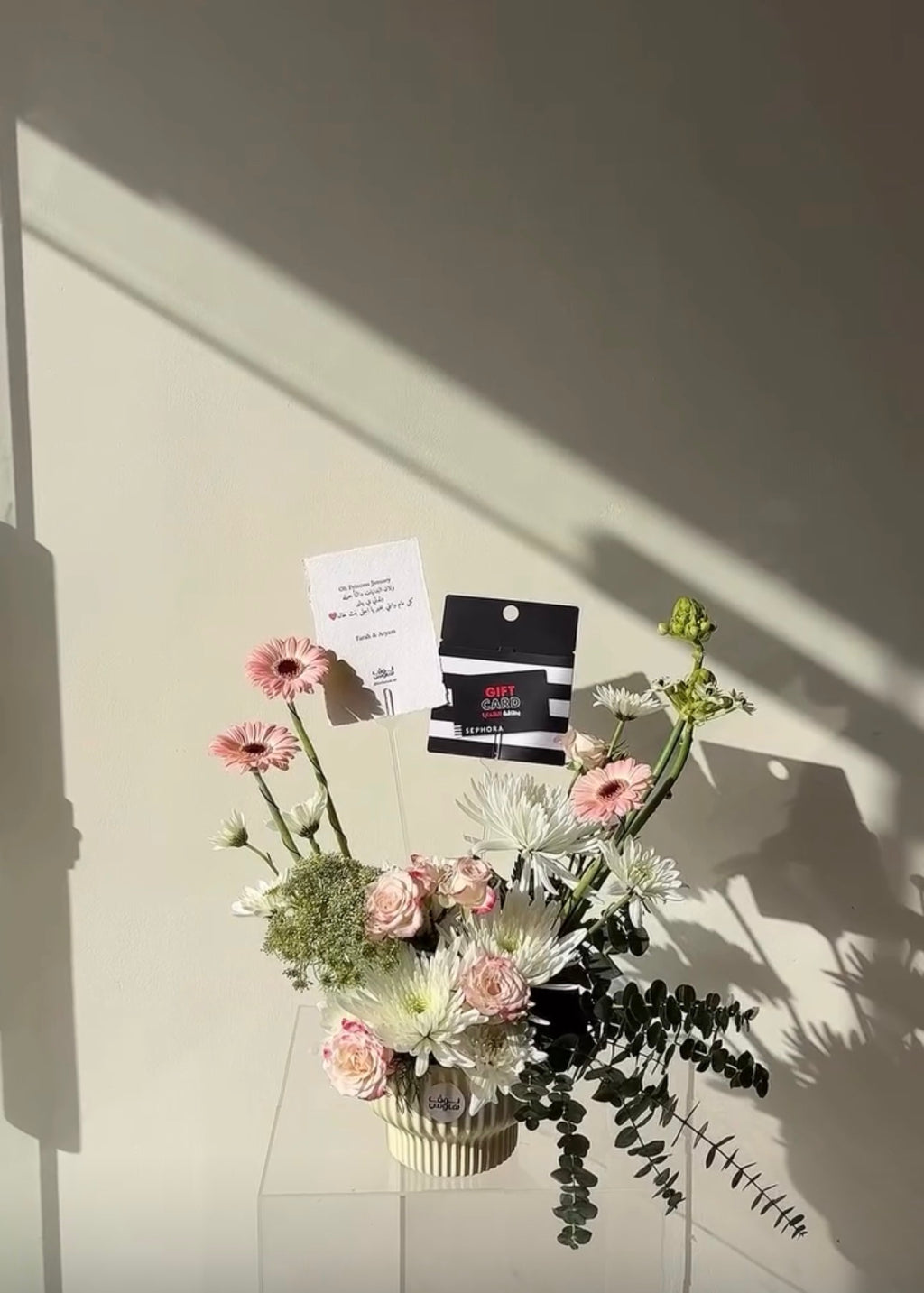 1000 قيفت كارد Sephora