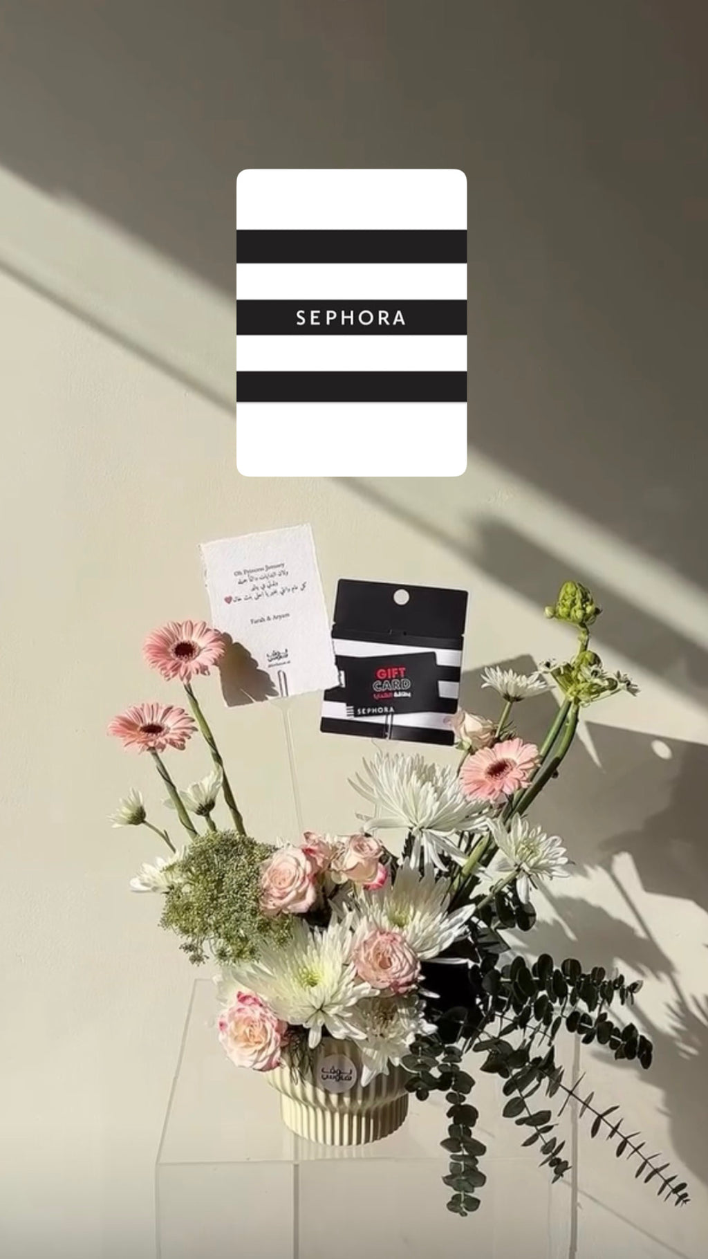 1000 قيفت كارد Sephora