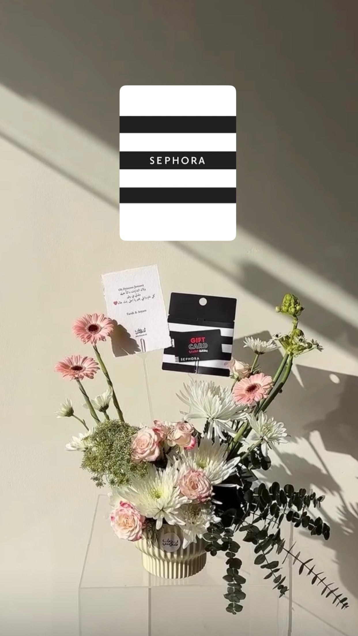 1000 قيفت كارد Sephora