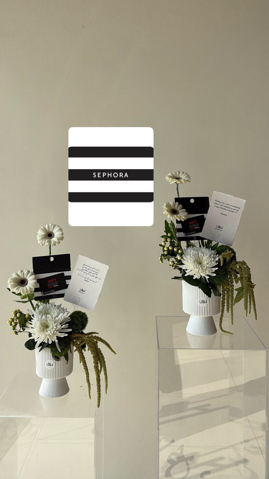 ,قيفت كارد 500 درهم Sephora