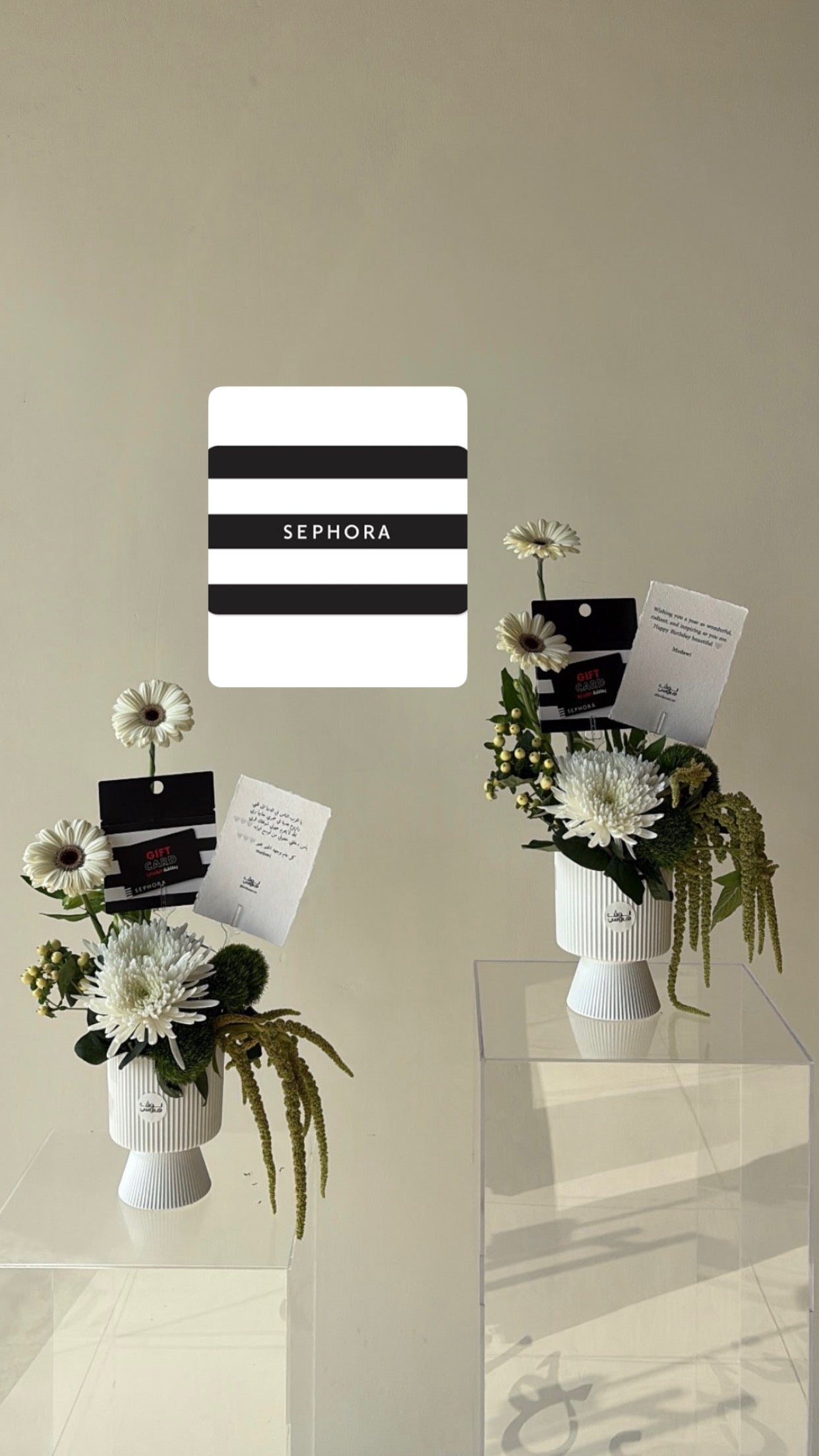 ,قيفت كارد 500 درهم Sephora
