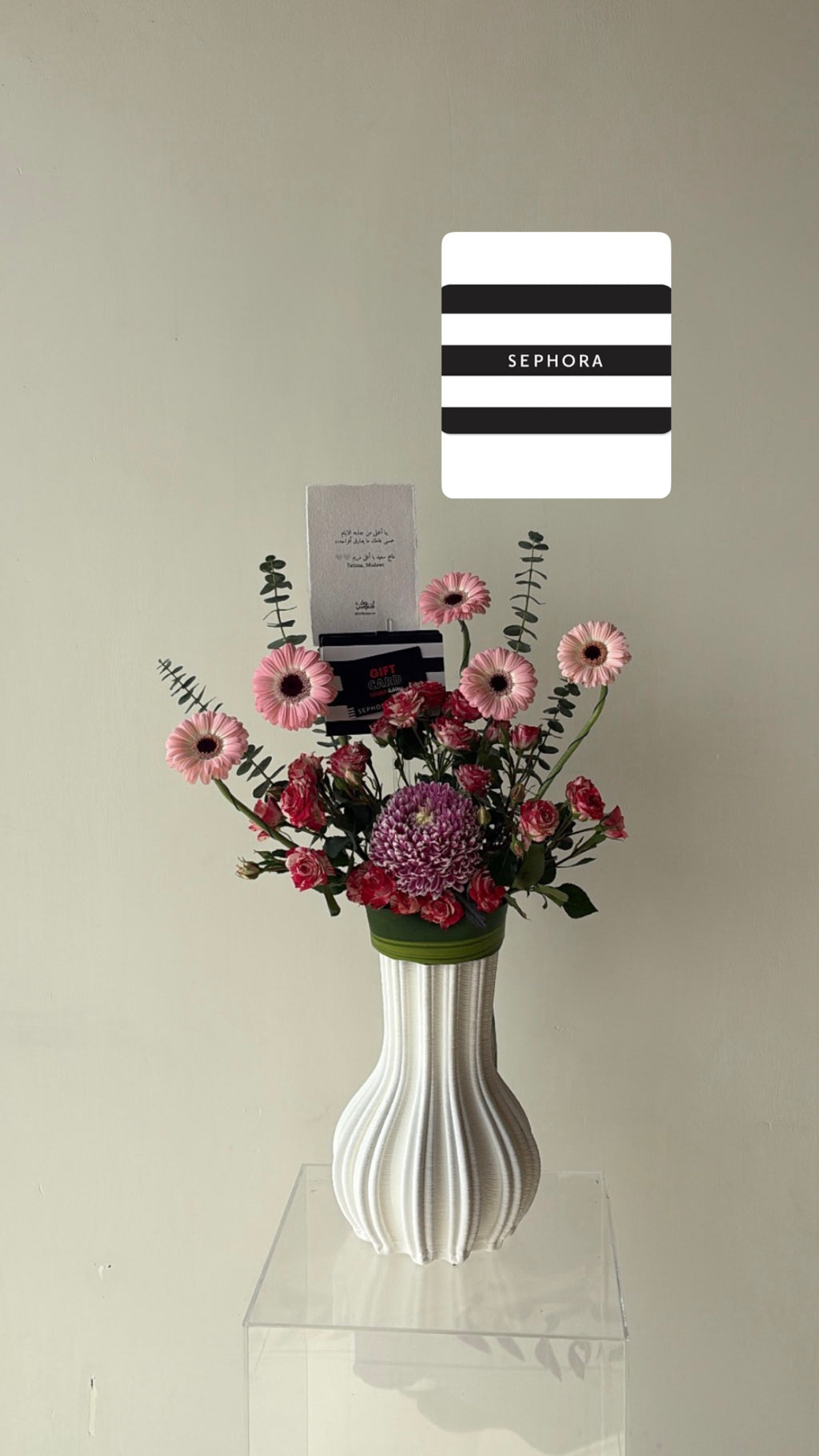 قيفت كارد 1000درهم Sephora