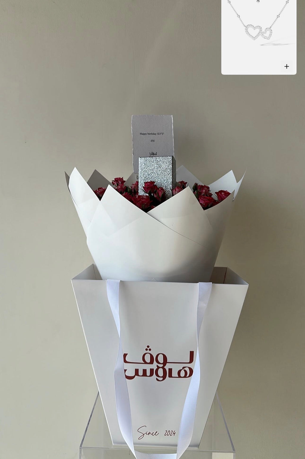 Apm عقد القلبين