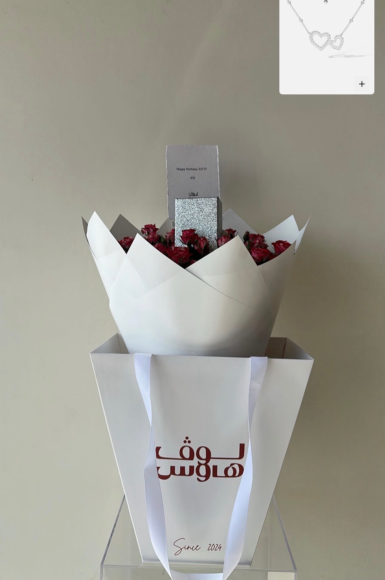 Apm عقد القلبين
