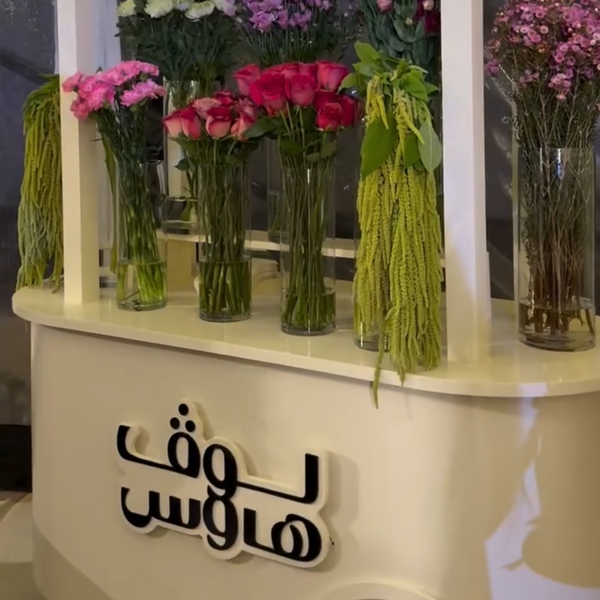 حجز عربة الورد للمناسبات والاعراس