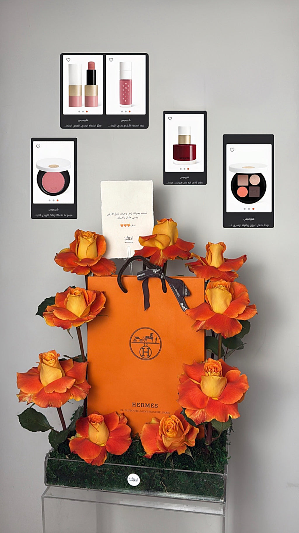 Hermes ميكب
