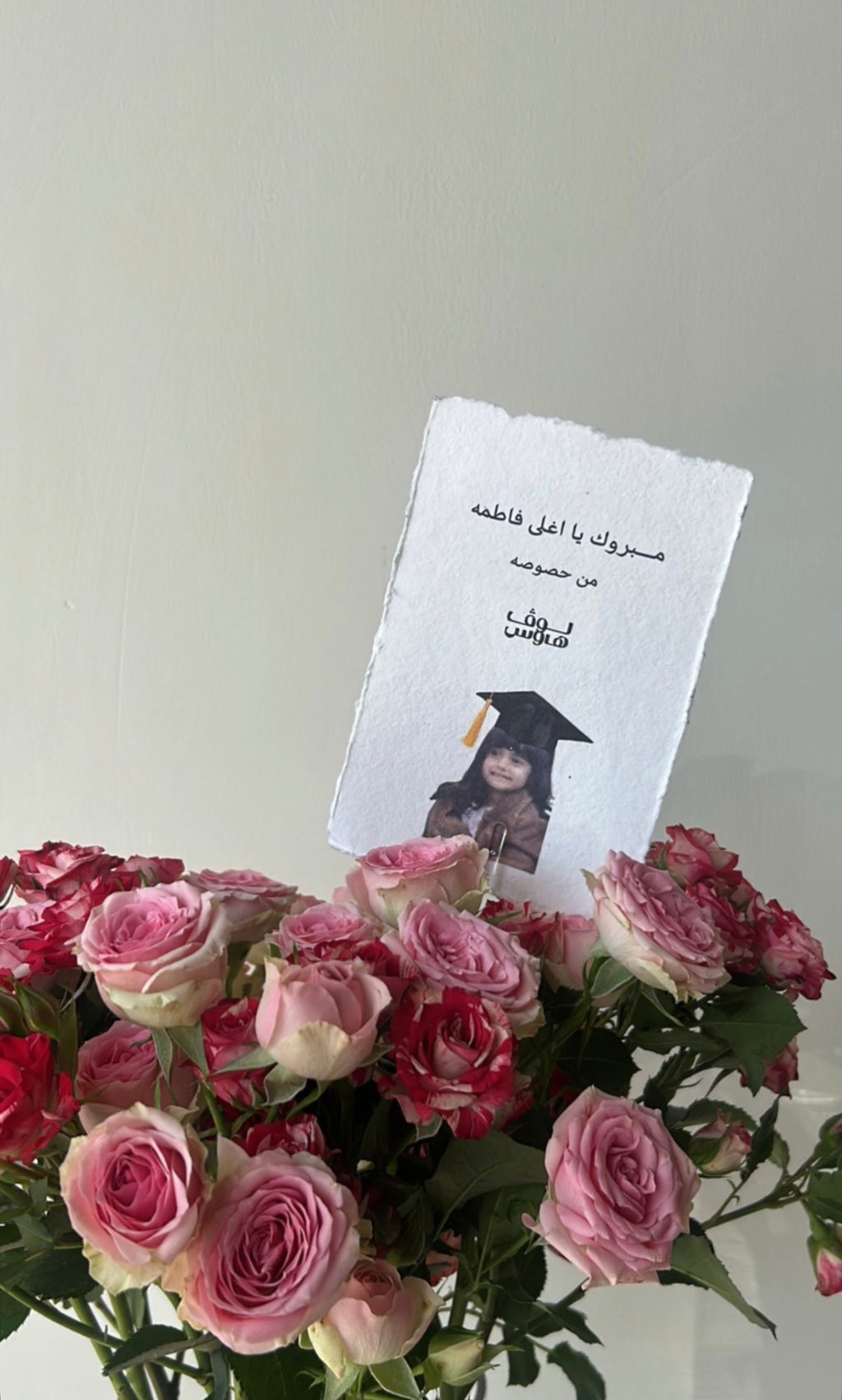 مزهريه مع دبدوب التخرج
