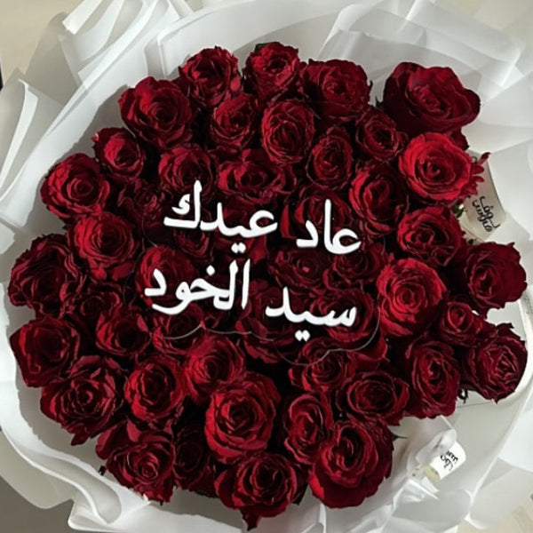 هدايا الـعـيـد