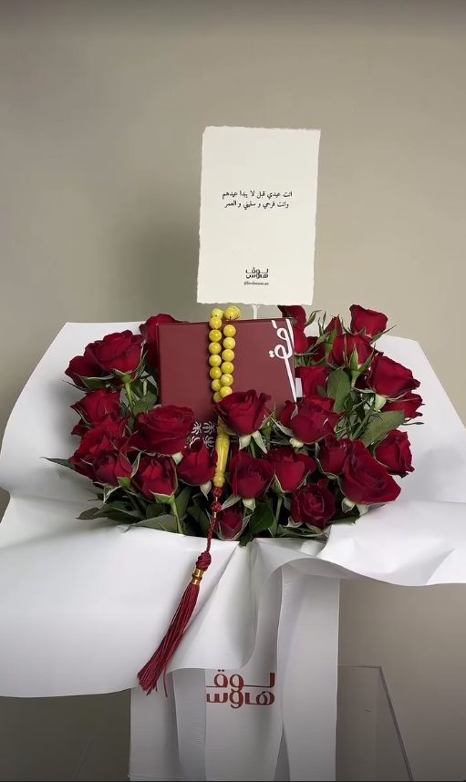 مسباح اصفر