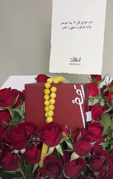مسباح اصفر