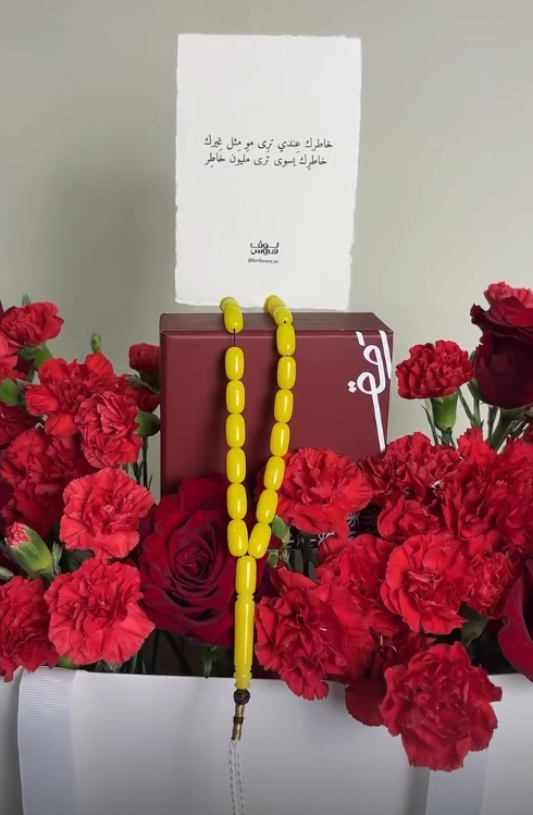 مسباح اصفر
