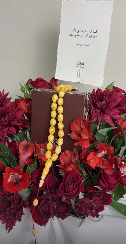 مسباح كهرمان اصفر