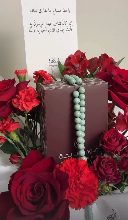 مسباح كهرمان تركوازي