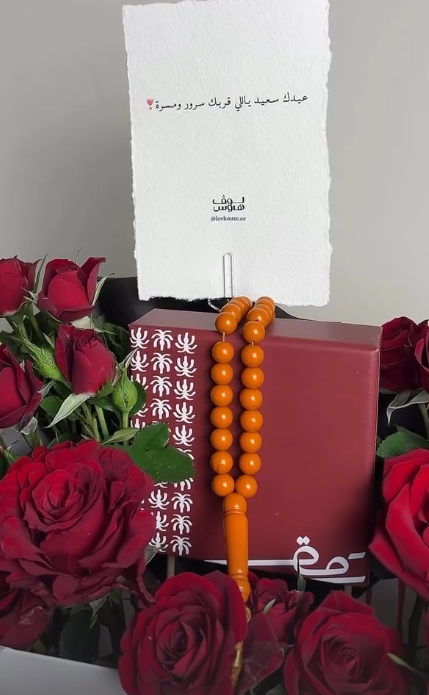 مسباح برتقالي