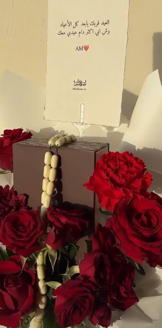 مسباح ابيض