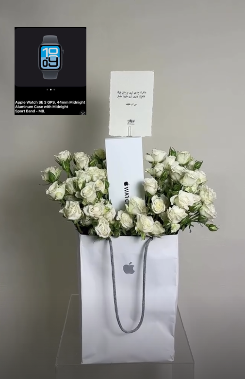 Apple ساعة