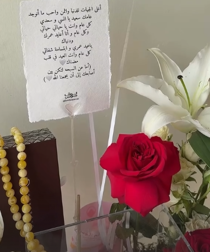 صينية كيك مع مسباح كهرمان اصفر