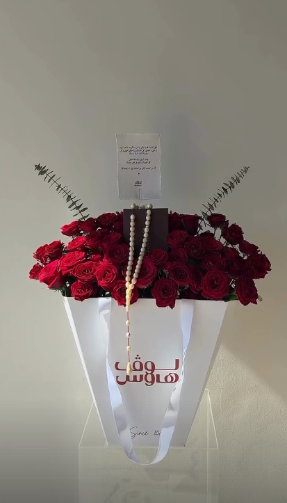 مسباح ابيض
