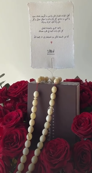 مسباح ابيض
