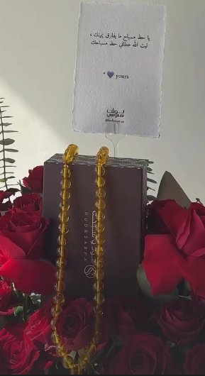 مسباح كهرمان برتقالي