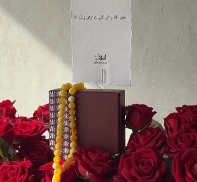 مسباح اصفر