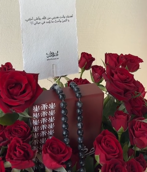 مسباح رمادي