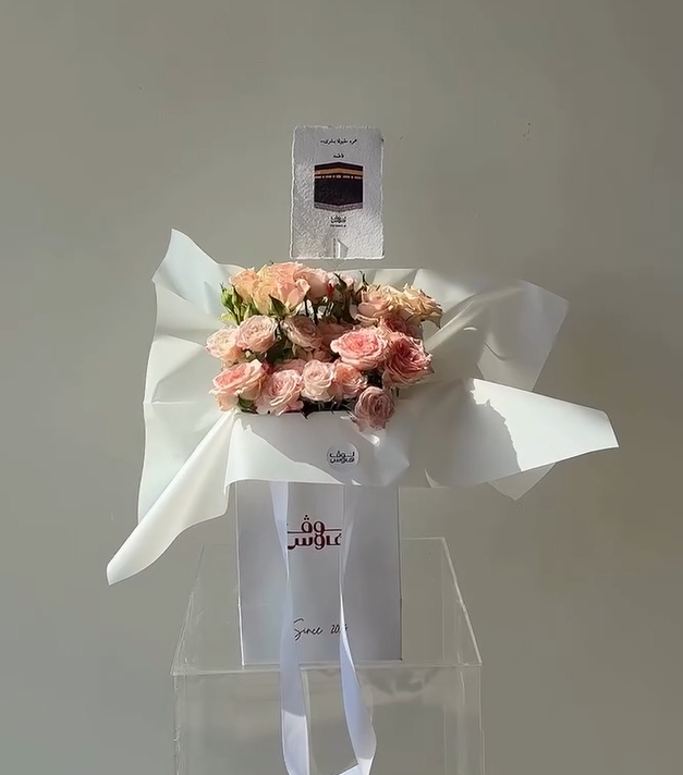 باقة العمرة