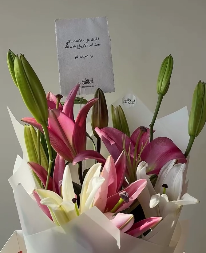 باقة الليلي