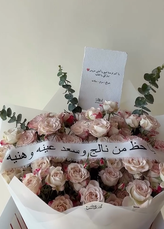 باقة وردية مع شريط قماشي