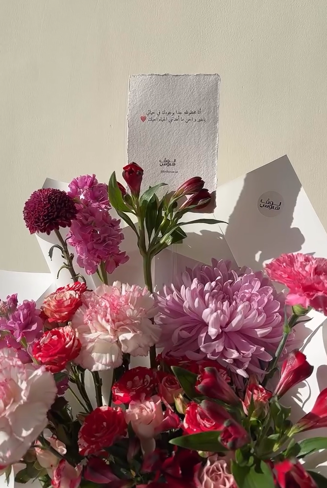 الباقة الانيقة