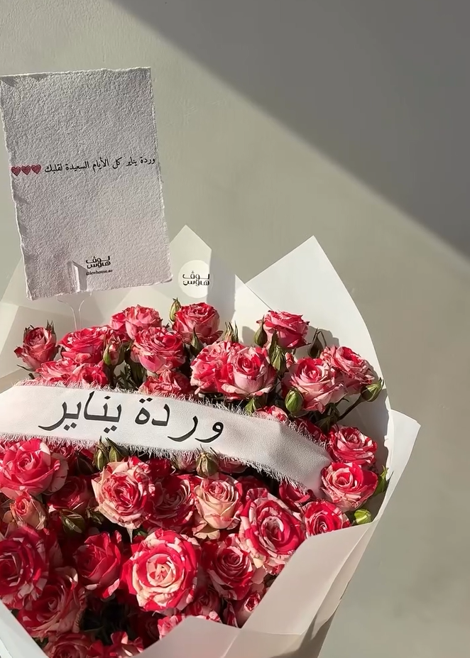 بيبي روز مع شريط قماشي