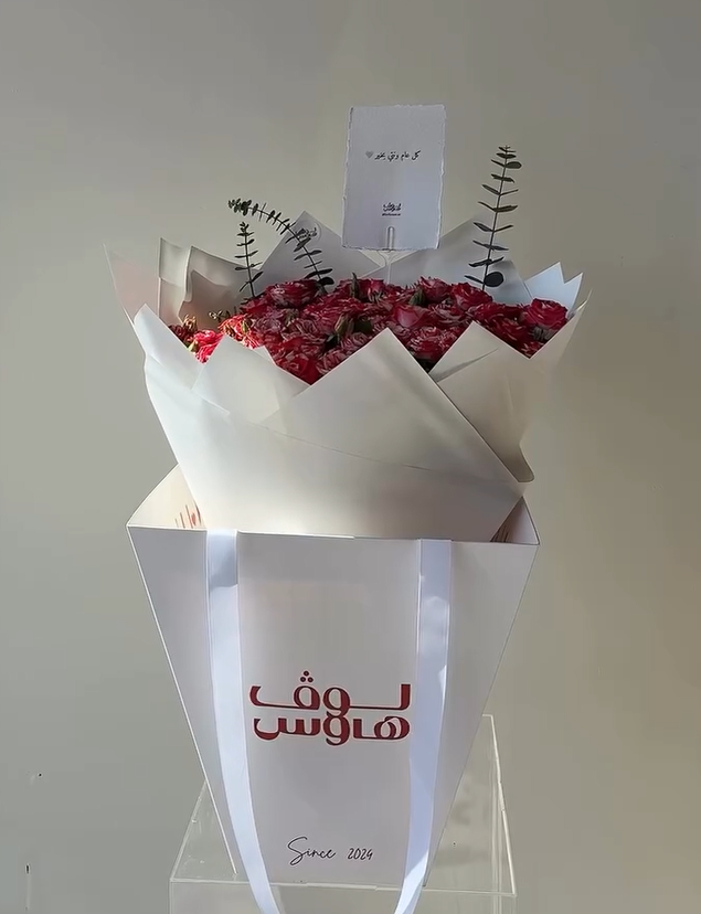 الباقة الوردية