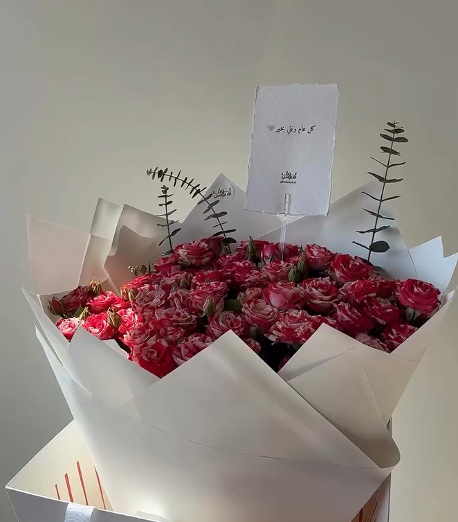 الباقة الوردية