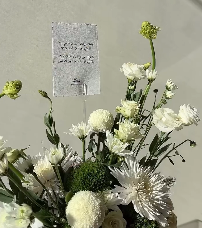 فازة العروس🤍✨