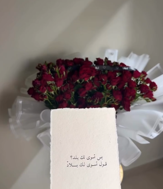 باقة تسوى لك بلاد