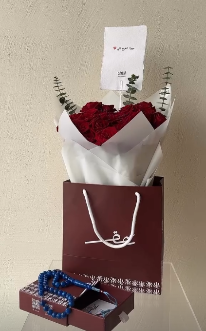 مسباح ازرق