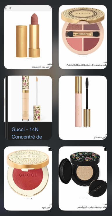 GUCCI باقة ميكب