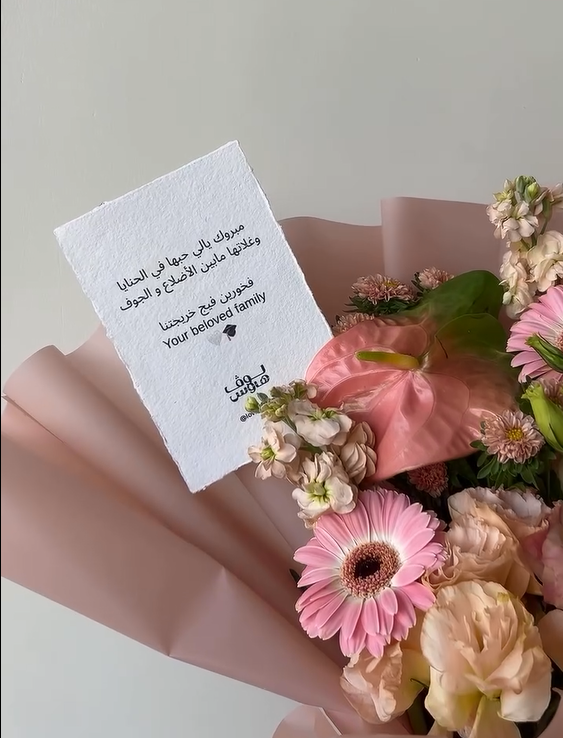 باقة بالوان الطبيعة
