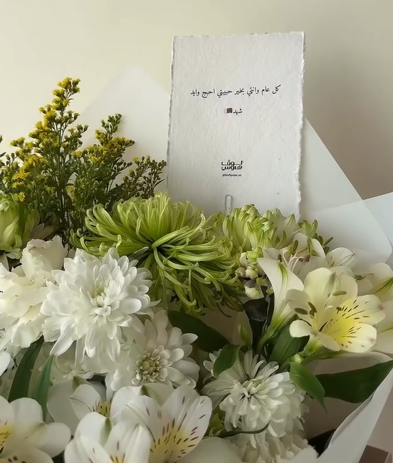 باقة الأبيض المميز
