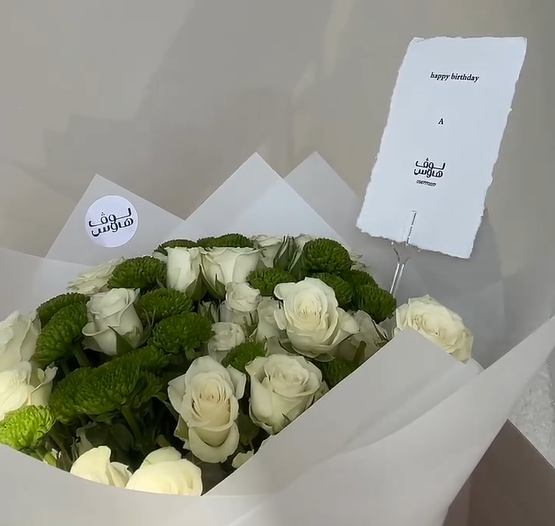 باقة خضراء وبيضاء