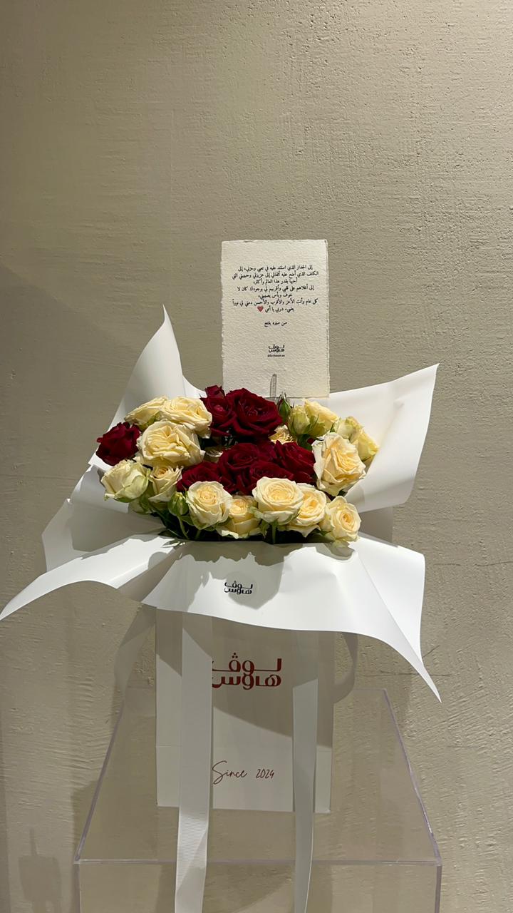باقة حمراء وبيضاء
