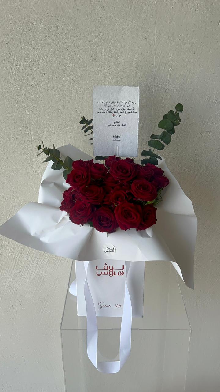 باقة حمراء